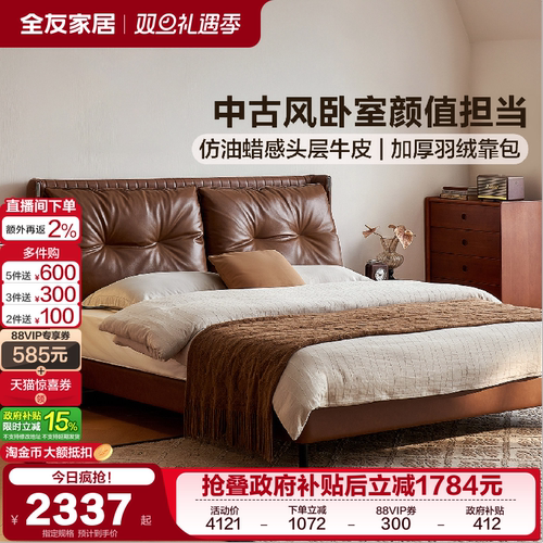 全友家居现代简约皮艺软床