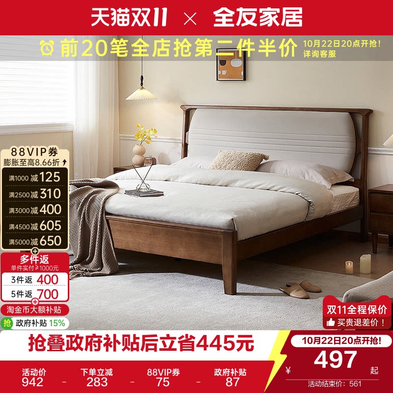 【品牌秒杀】全友家居轻奢风实木双人床主卧室1.8米软包皮艺大床