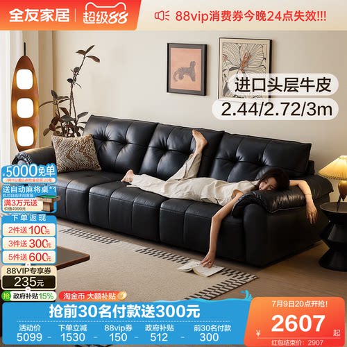 全友家居复古风客厅黑色真皮沙发