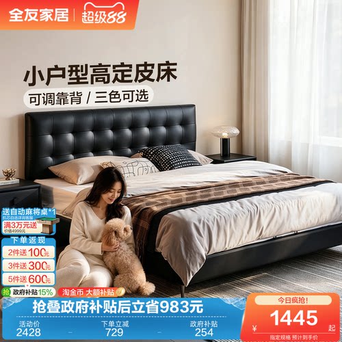 全友家居中古风意式魔方真皮床