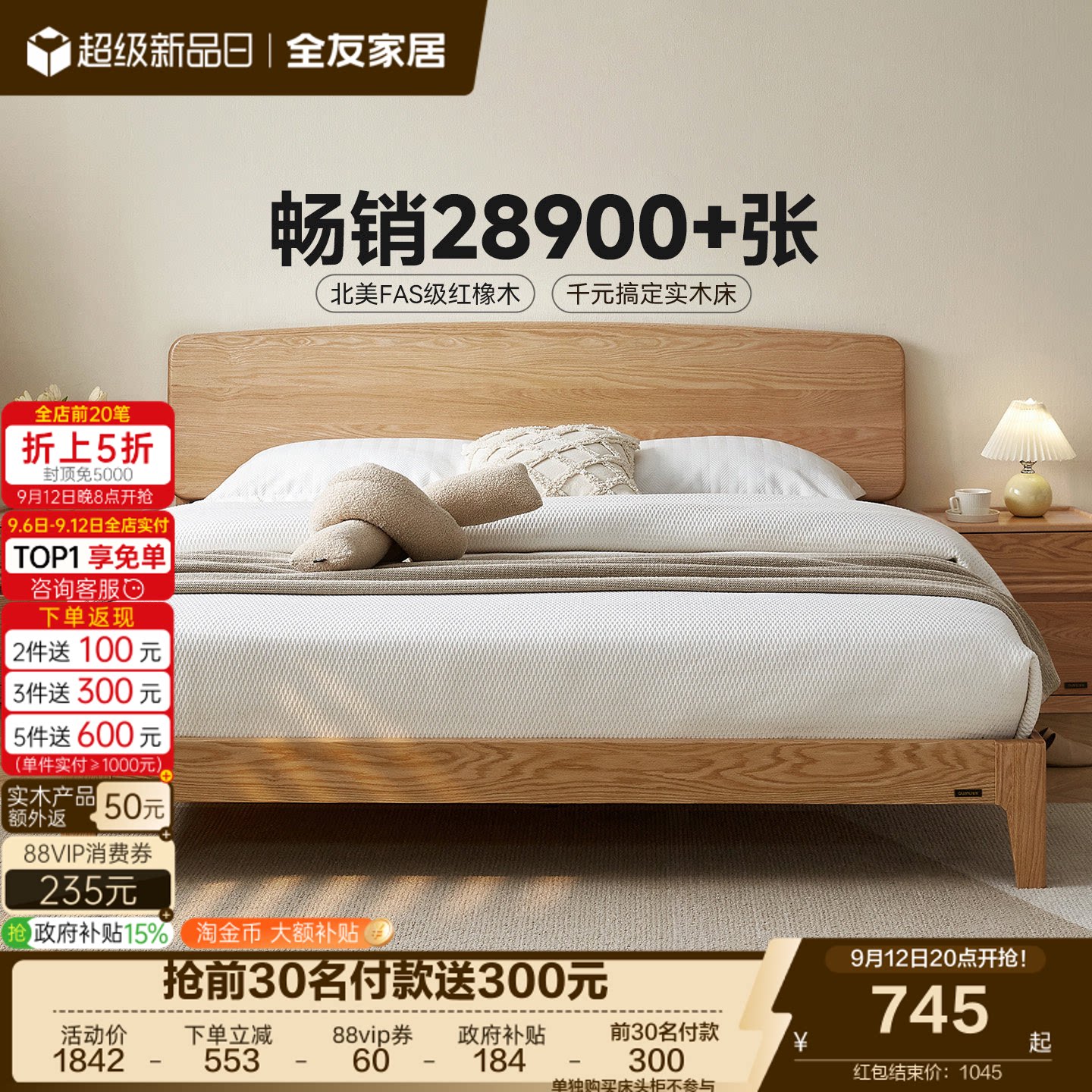 全友家居原木风橡木实木悬浮床图片