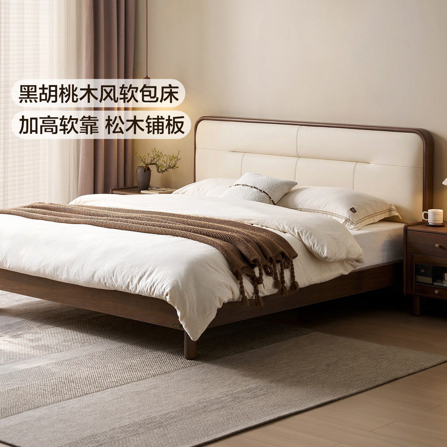 全友家居新中式胡桃色软包床