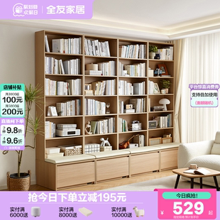 政府补贴全友家居靠墙储物柜一体书架落地置物架客厅家用储物柜子