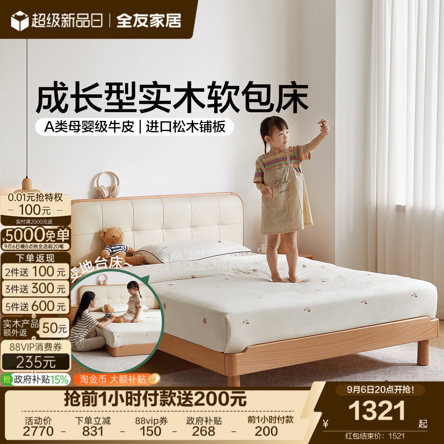全友家居原木风儿童床可变地台床图片