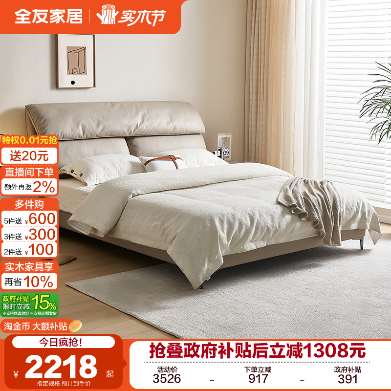 �ۻ��㣺������������ȫ�ѼҾ��ִ���Լ˫�˲��մ������ҼҾߴ�����䴲 (7)���׻� | ţƤ��������������ͷ�񡢴��棩 1500mm*2000mm 2217.65Ԫ(������)