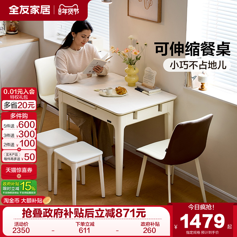 全友家居现代极简功能餐桌椅小户型客厅伸缩玻璃饭桌实木脚家具,住宅家具,玻璃餐桌,淘宝优惠券,粉丝福利购,淘宝优惠卷