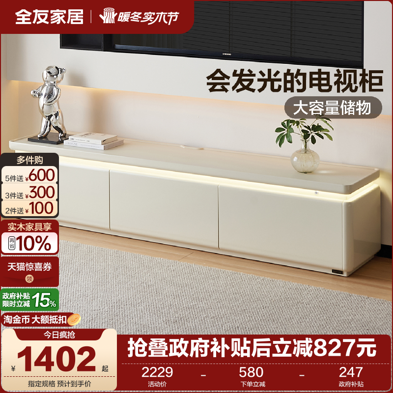 全友家居大容量茶几电视柜