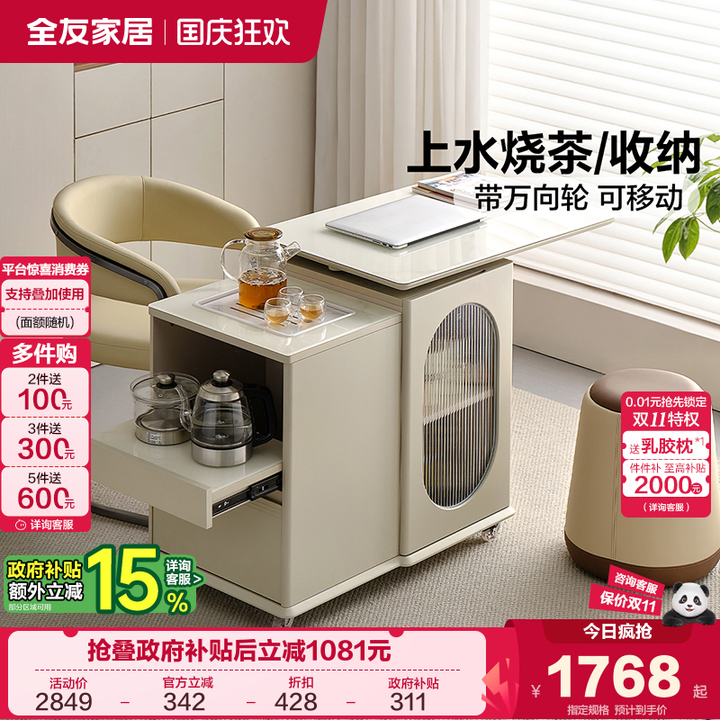 全友家居简约家用茶桌