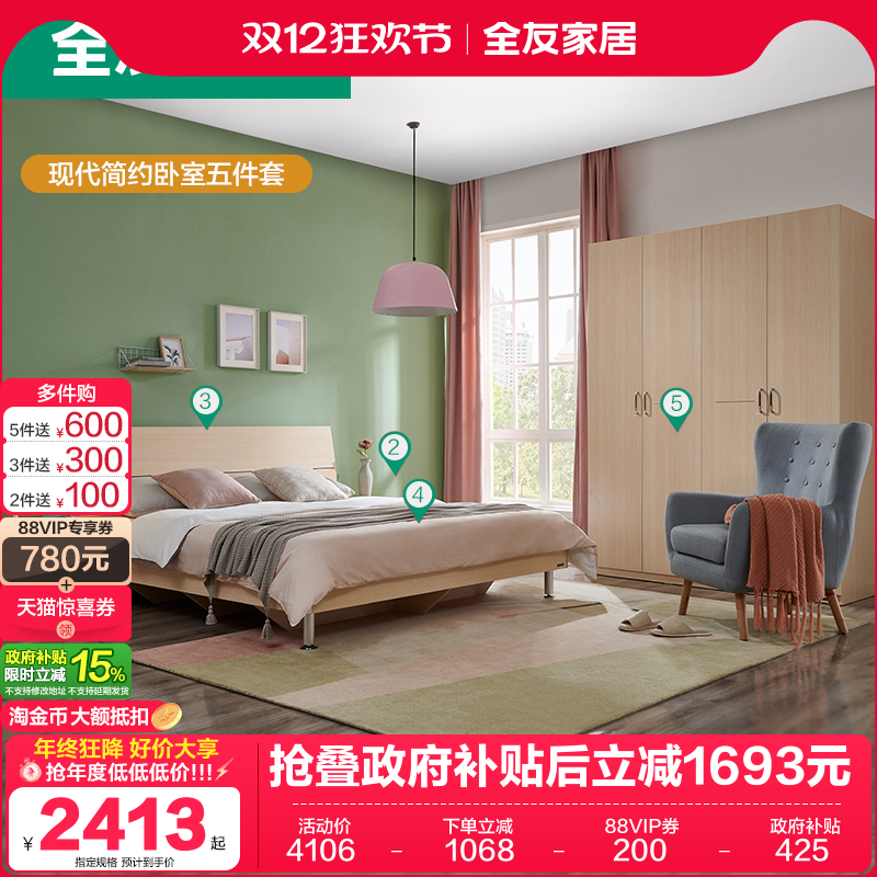 ȫѼҾִԼ˫˰ʽ¹񵯻ɴ洲ͷҼҾװ 2047.14Ԫ()