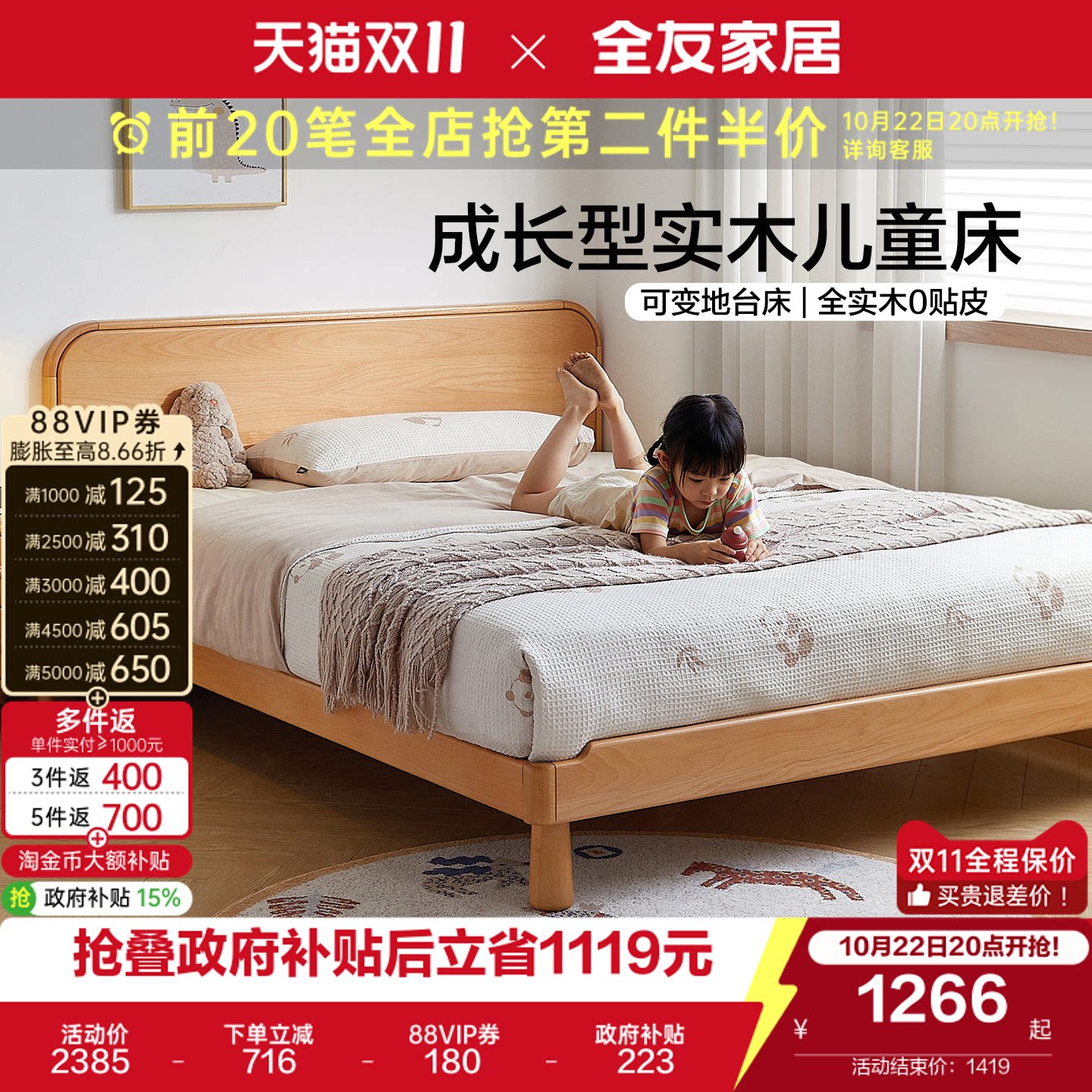 全友家居原木风实木儿童床可变地台床1米5小户型卧室1.2米单人床