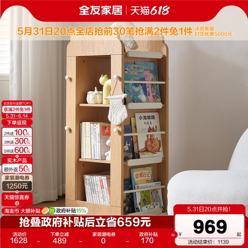 全友家居儿童旋转收纳架