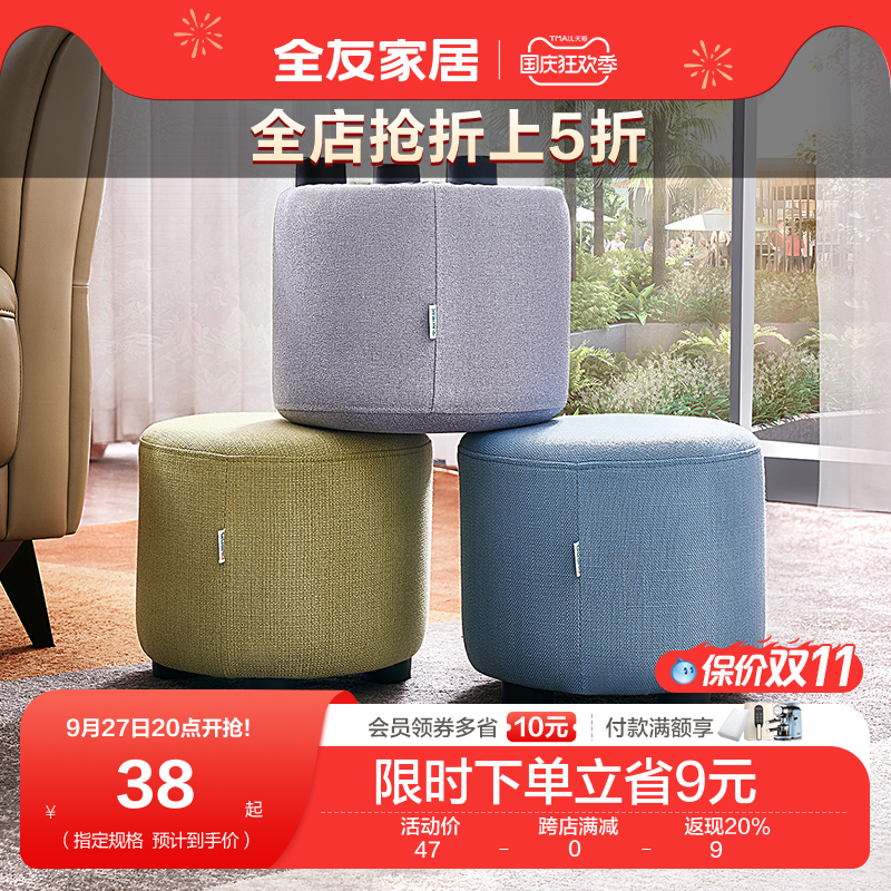 全友家居布艺实木小圆凳沙发脚凳客厅玄关换鞋凳小板凳家用矮凳XJ高性价比高么？