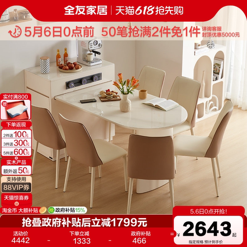 全友家居岛台餐桌现代简约
