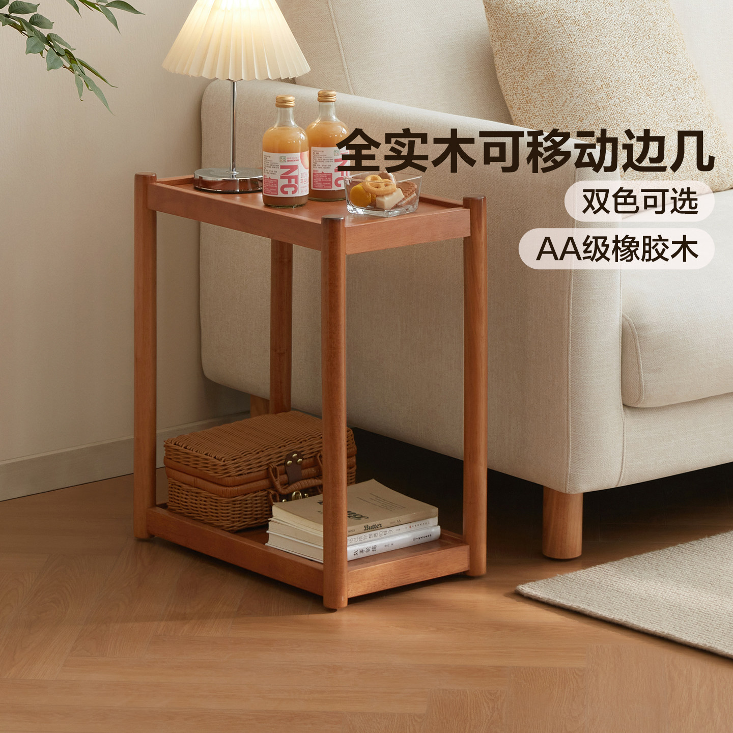 全友家居原木风可移动实木边几客厅家用2026新款沙发置物小桌子KS