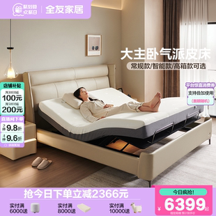 全友家居意式 极简轻奢真皮床主卧室家具1米8头层牛皮软包双人大床