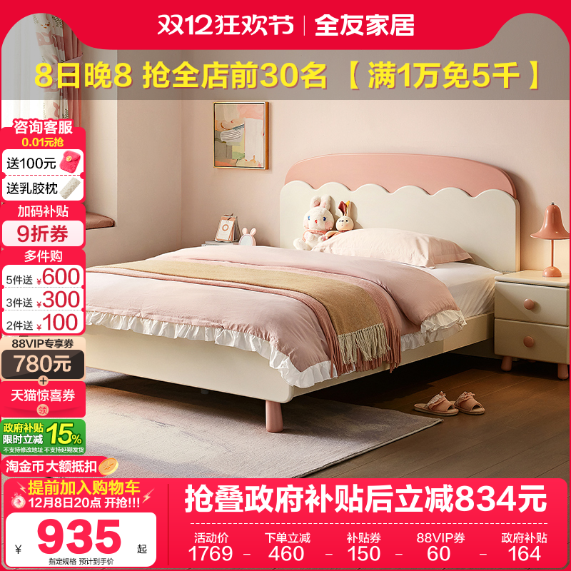 全友家居现代简约儿童床