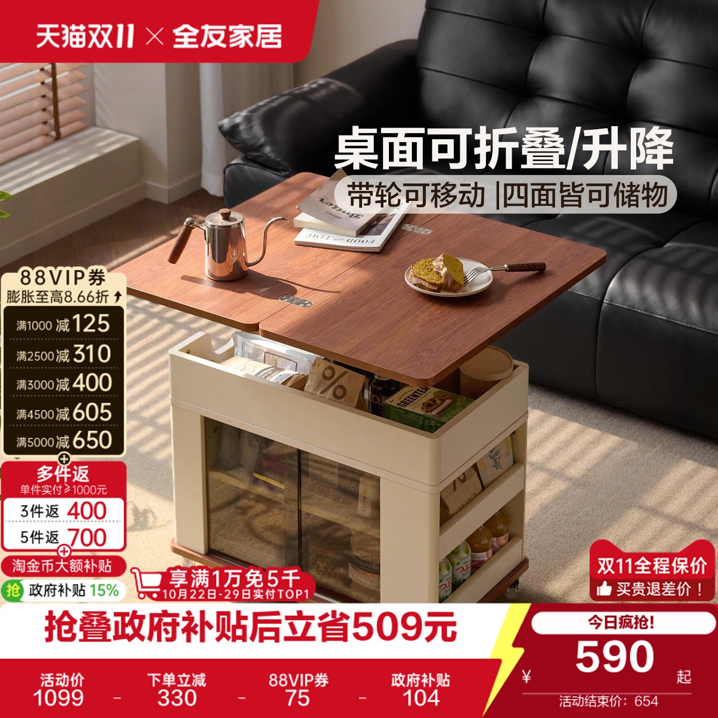 全友家居中古风多功能可折叠升降边几桌2026新款可移动茶几小推车