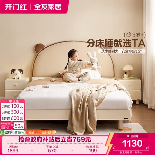 全友家居现代简约儿童床