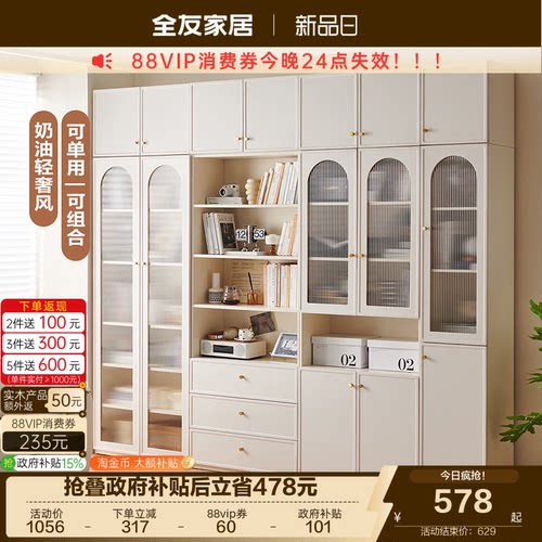 全友家居简约组合书柜
