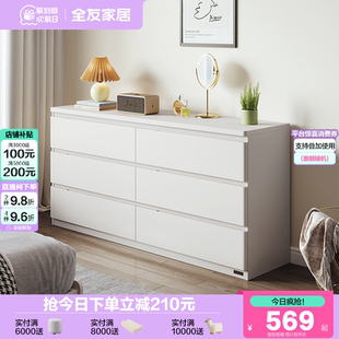 政府补贴全友家居现代简约客厅靠墙五斗柜卧室家用收纳储物抽屉柜