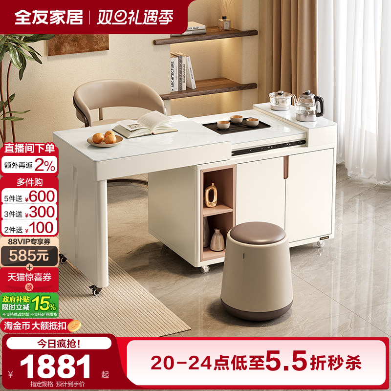 全友家居茶桌茶台钢化玻璃可伸缩