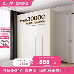 2025爆款 政府补贴全友家居加高衣柜半定制卧室家用新款 简约衣柜