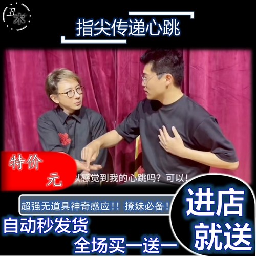魔术教学视觉化震撼指尖传递心跳