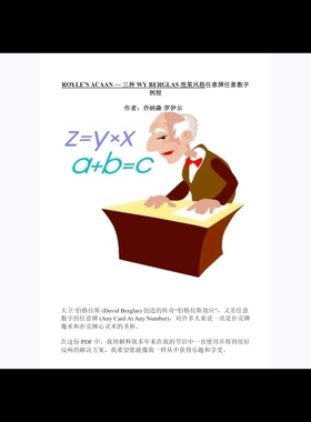 魔术教学 2025两部视频加讲义三种心灵纸牌效果Royals ACAAN 超值