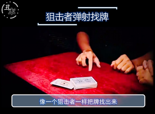 狙击者 弹射找牌 纯手法扑克纸牌魔术教学 超值网红中文教学