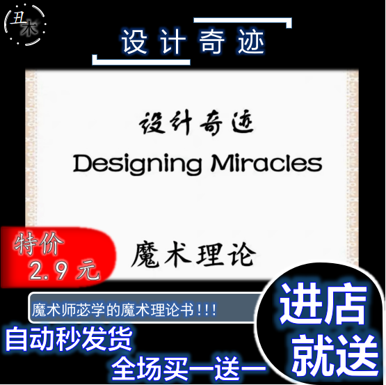 魔术魔术教学视觉化理论书