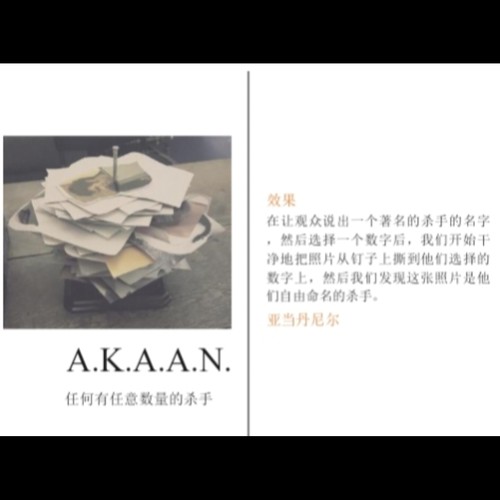 魔术教学 2025中文讲义Any Killer 心灵游戏 心灵预言 震撼 精品