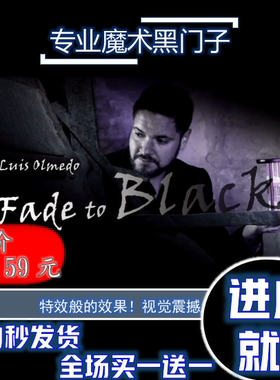 2021专 业魔术教学 黑门子 5套流程 Fade to Black by Luis O超值