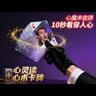 魔术教学 2025纸牌心灵神级强选系统讲义peter turner中文 纯干货