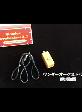 魔术教学 2025升级版Wonder Orchestra 2.0 by King of Magic超值