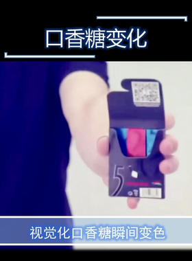 口香糖魔术教学瞬间变化 Red Mint by Victor Sanz超值网红视觉化