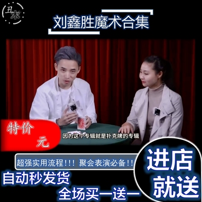 魔术教学视觉化震撼手法流程硬币