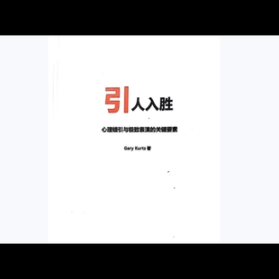 Gary 引人入胜by kurtz 2025表演指导讲义中文理论讲义 魔术教学