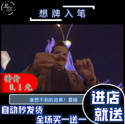 2021魔术教学 想牌入笔 Summit by Abstrac Effects 震撼预言扑克