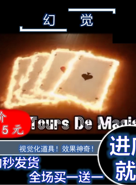 魔术教学 《幻觉》超视觉连续变幻Phantasma by Calen 震撼可自制
