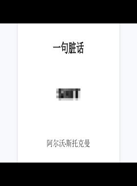 魔术教学 2025《一句脏话》调动现场气氛的讲义A Bad Word 超值版