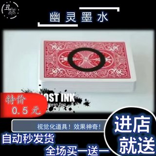 2022魔术道具教学中文 视觉化 幽灵墨水Ghost Ink by Taiwan Ben