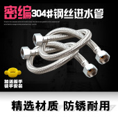 不锈钢编织软管 马桶热水器进水软管水龙头冷热水4分软管高压防爆