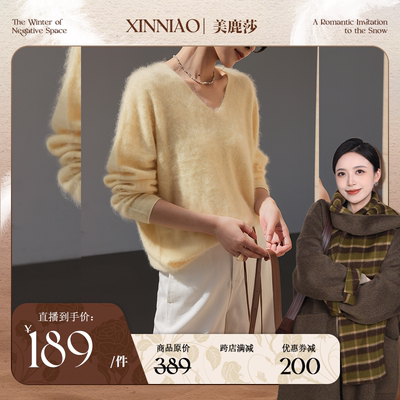 【美鹿莎专属】XINNIAO山羊绒拉毛针织衫藏肉显瘦纯色女秋冬上衣