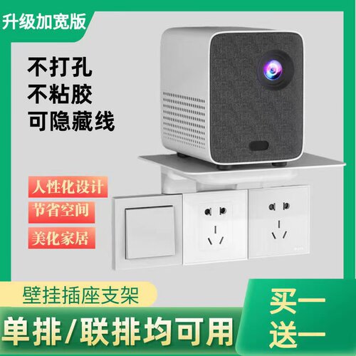 免打孔壁挂支架智能音箱音响手机充电路由器机顶盒插座收纳支架