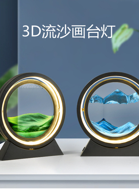 3d台灯动态流沙画玻璃沙漏摆件
