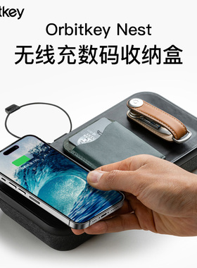 Orbitkey Nest随身电子物品收纳盒无线充数码产品户外旅行随身