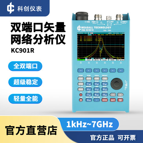 MEASALL射频万用表全能战神