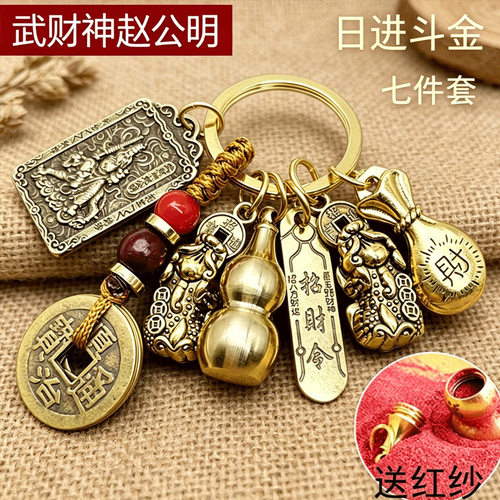 【店长推荐】武财神赵公明属相牌钥匙扣挂件双貔貅招财令精美挂件