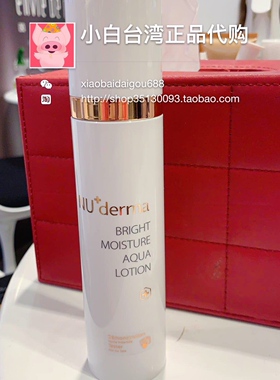 新品/台湾NU+derma新德曼晨光净透弹力露化妆水保湿水柔肤水150ml