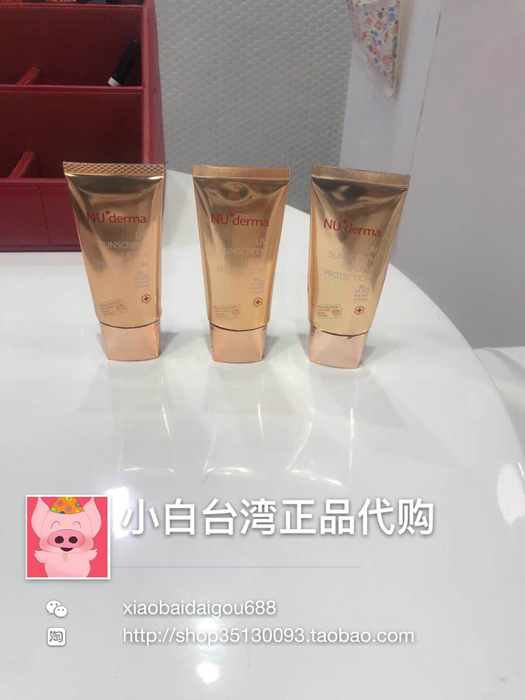 台湾NU+derma新德曼无暇清透防护霜隔离霜BB霜30ml原红石榴隔离乳